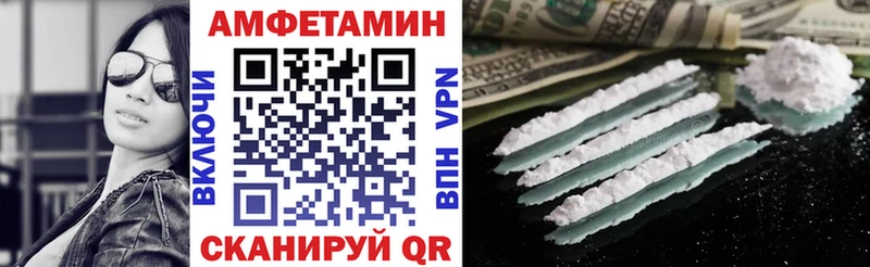 где найти   Ишим  АМФЕТАМИН VHQ 