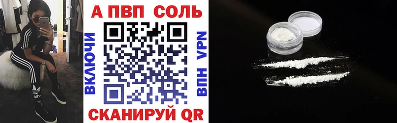A-PVP Crystall Ишим