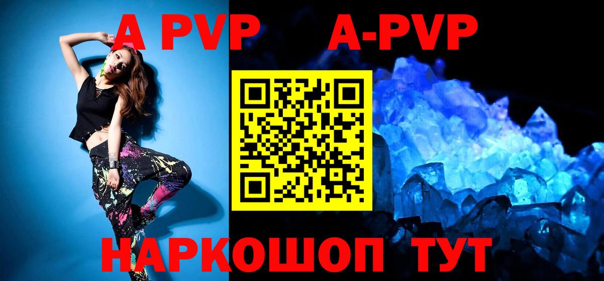 A PVP  Alpha PVP СК КРИС  Вход с VPN  Ишим  Alpha-PVP Соль 