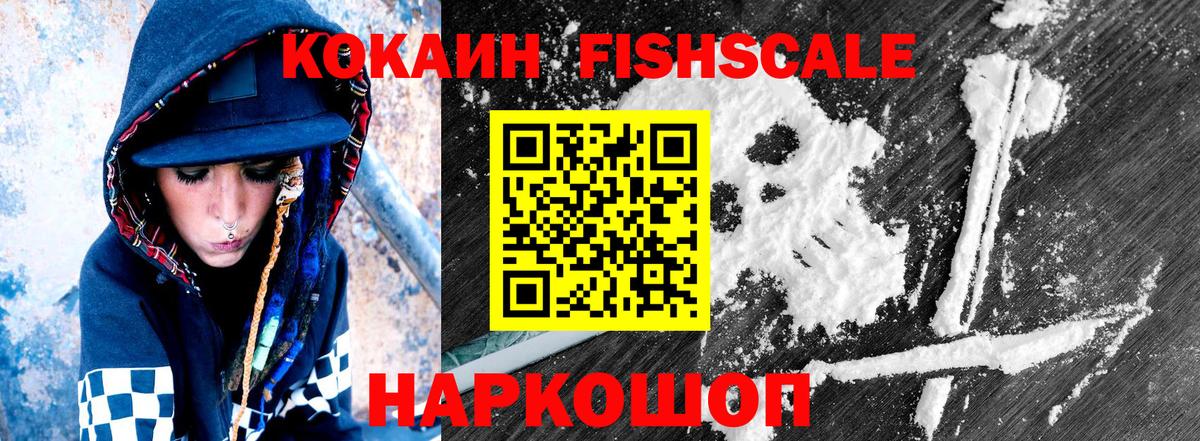 цены наркотик  Вход с VPN  Ишим  КОКАИН 99%  COCAIN Перу 