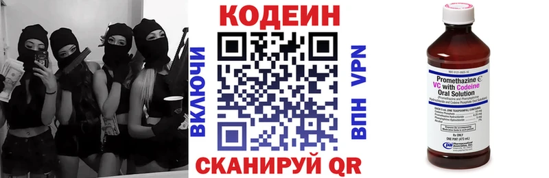 сколько стоит Ишим мега ссылки Кодеин Purple Drank