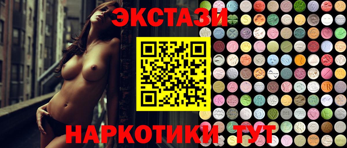 Ишим  цены наркотик  Вход с VPN  Экстази 280 MDMA  Ecstasy 