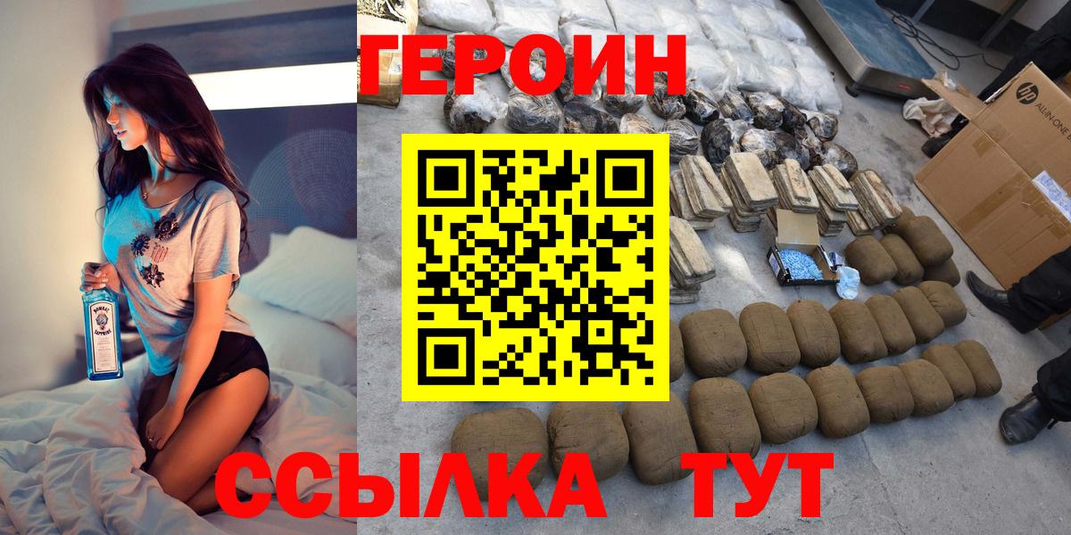 ГЕРОИН афганец  ГЕРОИН  Ишим  Вход с VPN 