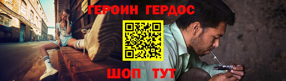 Героин Афган Ишим