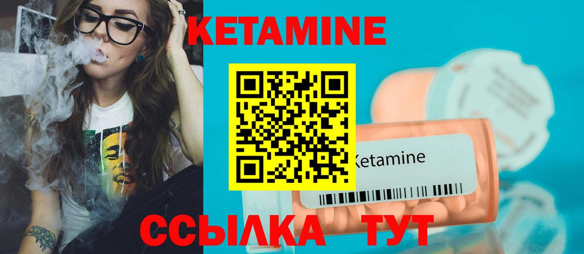 Кетамин ketamine Ишим