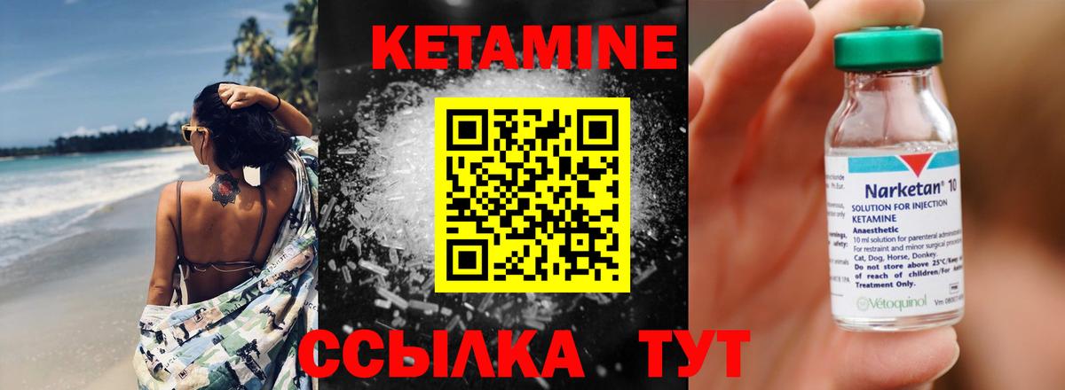 Ишим  КЕТАМИН ketamine  Вход с VPN  Кетамин ketamine 