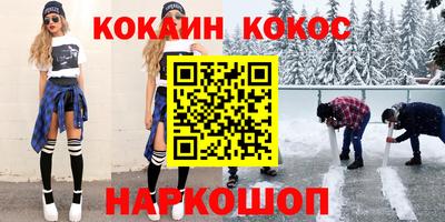 кокаин Кулебаки