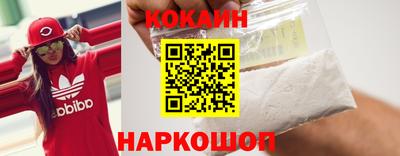 кокаин Кулебаки
