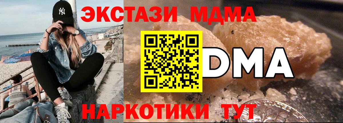 MDMA молли  МДМА crystal  Ишим  Вход с VPN 