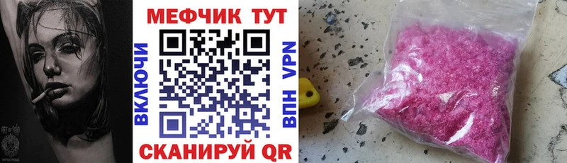МЕФ mephedrone  маркетплейс телеграм  Ишим  где купить  