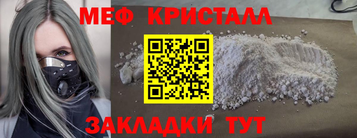 Мефедрон VHQ  МЕФ  Ишим  Вход с VPN  МЕФ кристаллы 