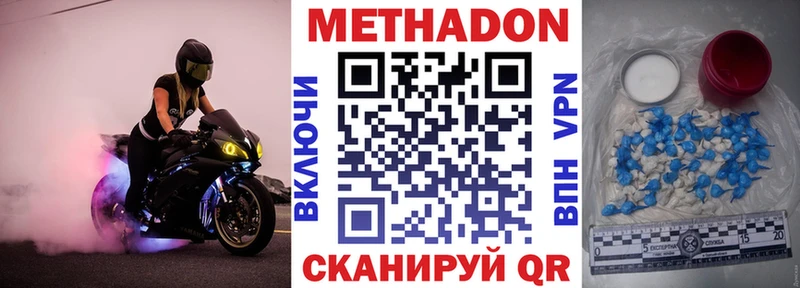 МЕТАДОН мёд  Ишим 