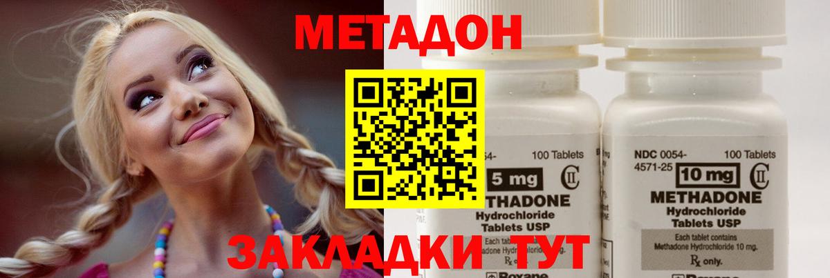 Метадон methadone  Вход с VPN  Ишим  МЕТАДОН мёд 