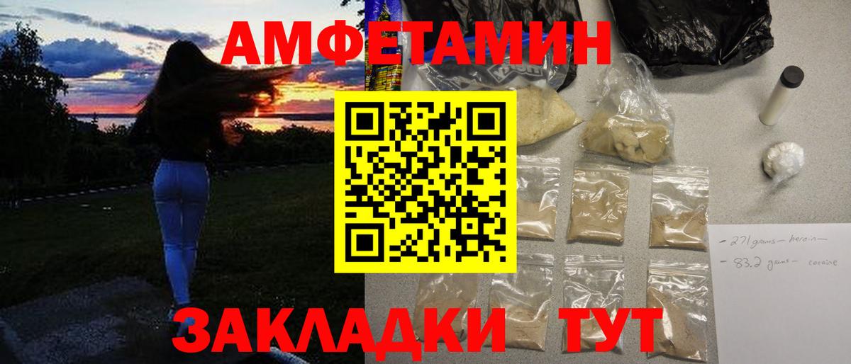 МЕТАМФЕТАМИН Декстрометамфетамин 99.9% Ишим