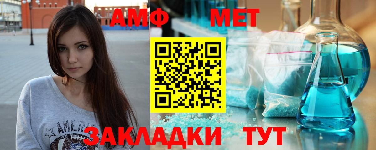 Ишим  МЕТАМФЕТАМИН винт  Вход с VPN 