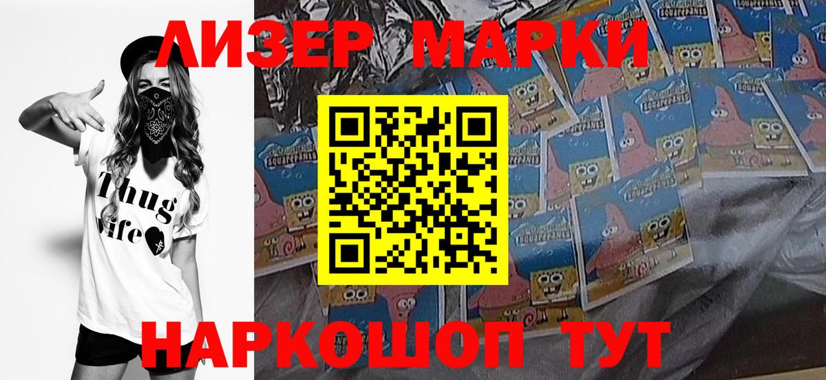 Марки NBOMe 1500мкг  Вход с VPN  Ишим 