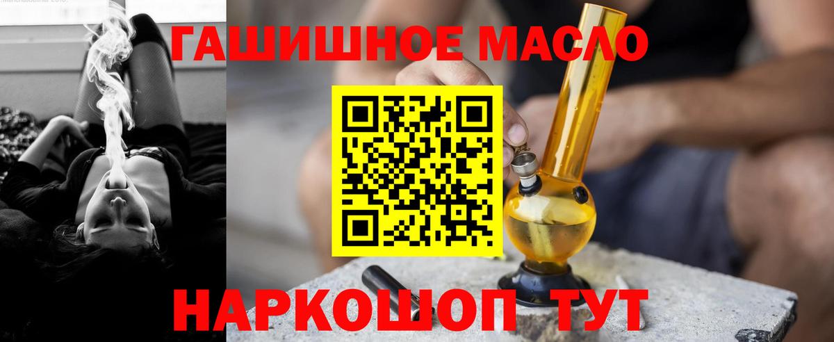 ТГК концентрат  Вход с VPN  Ишим  Дистиллят ТГК жижа 